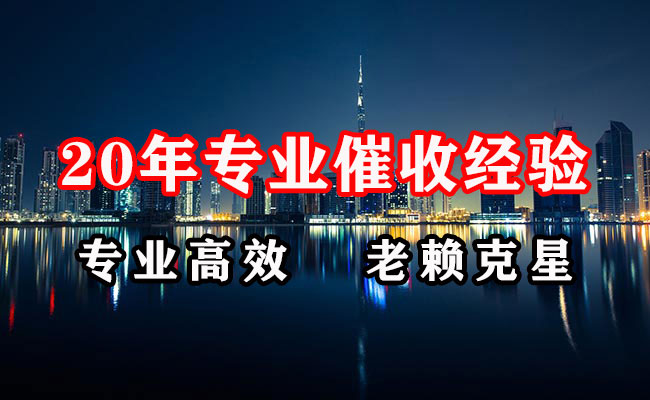 福州要账公司